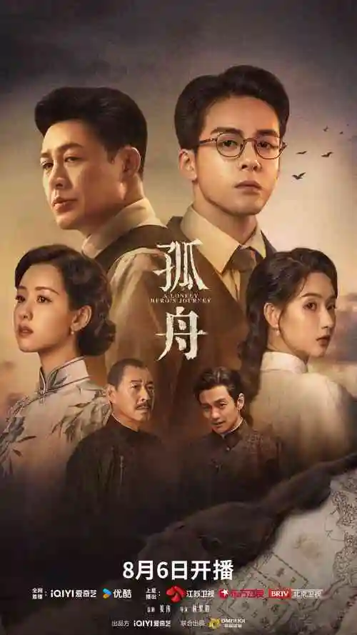 长夜候灯人 草莓视频热播剧集